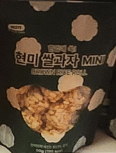 Snack Brown Rice Cracker MIN 1db
