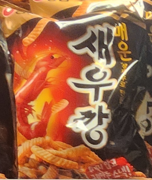 Snack Shrimp paste 1db