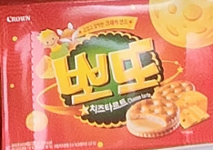 Cheese tar 1db
