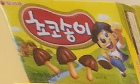 Chocolate bunch 1db