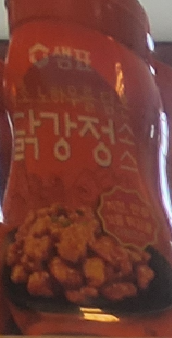 Sauce Chicken Gangjeongsuk 1db