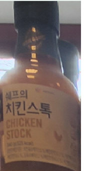 Sauce Chicken Stock 1db
