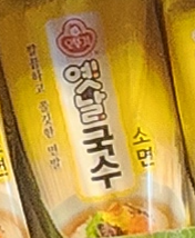 Pasta Carding Old noodles 1db