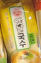 Pasta Old noodles 1db